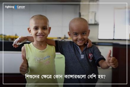 Which types of cancer are more common in children?