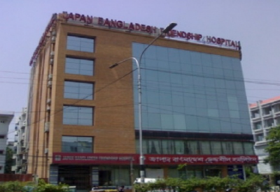 Japan Bangladesh Friendship Hospital
